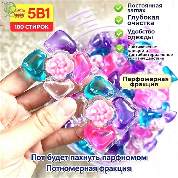 Капсулы для стирки белья, 5в1, 50 шт, Cвежесть океана