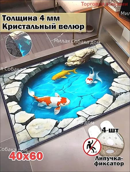Missouri Коврик придверный 40x60 см 2 мм животные разноцветный