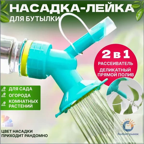Лейка 1 шт