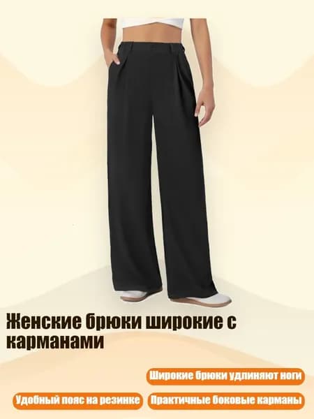 Брюки тактические