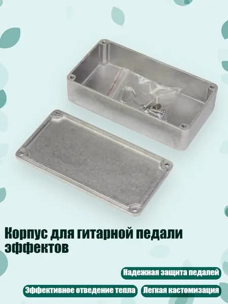 Корпус для гитарной педали эффектов