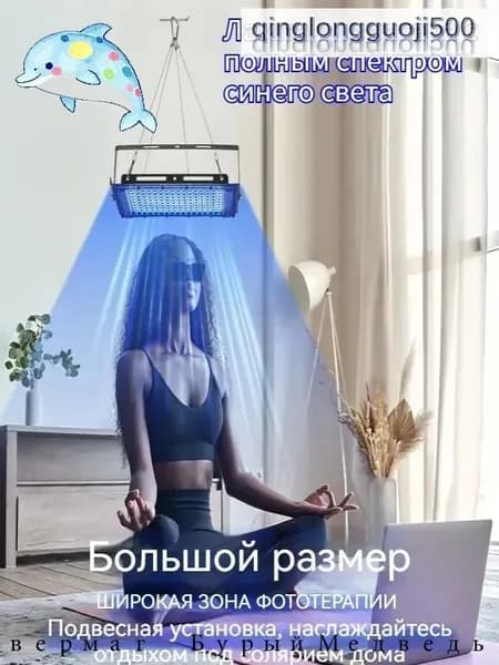 Лампа для загара для тела человека