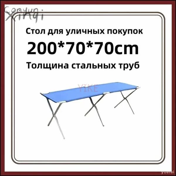 Складной уличный стол 200x70x70 см с утолщением, практичный синийdd21