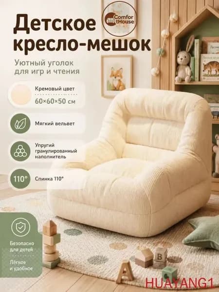 Бескаркасный пуф Диван, Вельвет, Размер XXL,белый