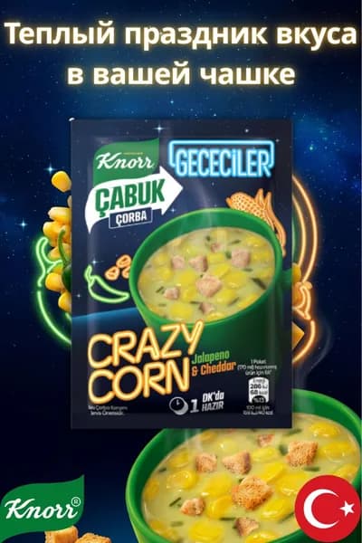 Knorr Чашка-суп Crazy Corn (Крейзи Корн), 18 г