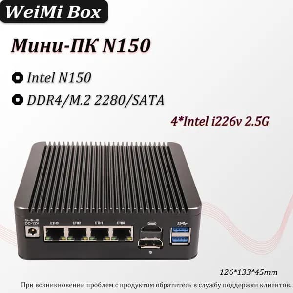 Мини-ПК N150 (Intel N150, RAM 8 ГБ, SSD 128 ГБ, Intel Graphics, ), черный