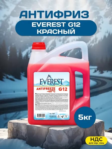 Антифриз EVEREST G12 красный 5 кг