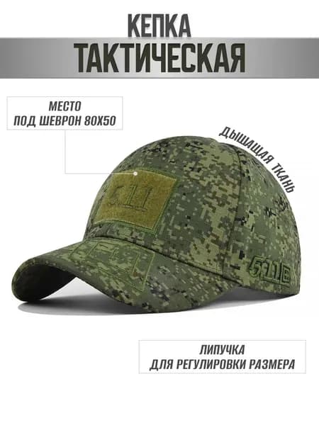 Головной убор форменный