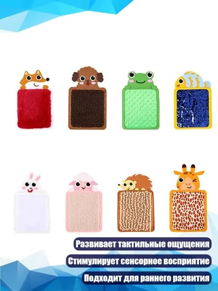 Креативный тактильный коврик, доска с животными, игрушка для развития.