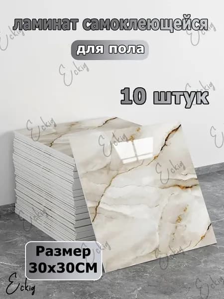 10шт Самоклеящиеся стеновые панели под мрамор, панель ПЭТ, огнестойкие водостойкие и быстрый монтаж, для кухни, ванной, акцентных стен