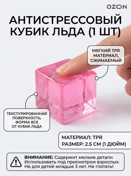 Игрушки и гелевые средства для снятия стресса