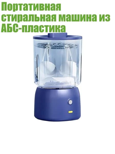 Портативная стиральная машина из АБС-пластика, B