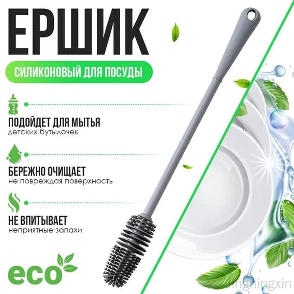 Ершик для бутылочек