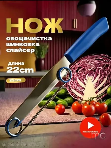 Набор для резки сыра "керамический нож кухонный"