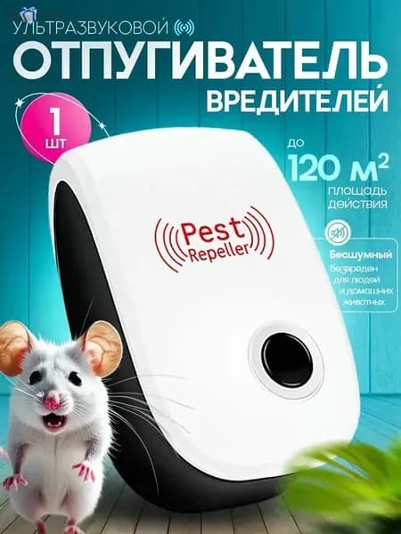 Отпугиватель ультразвуковой xx