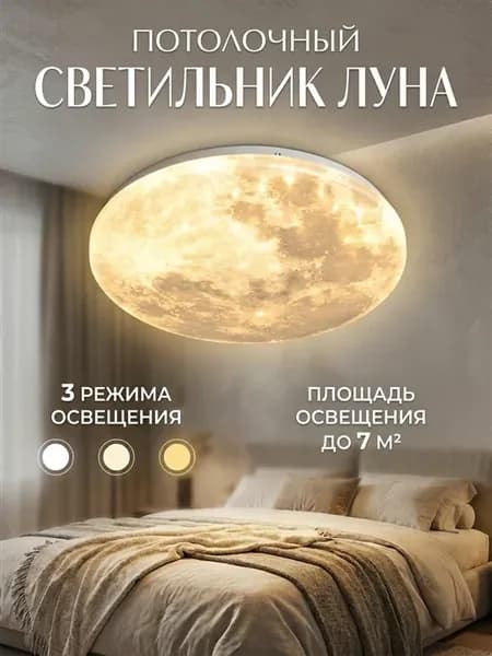 Люстра круглая светодиодная