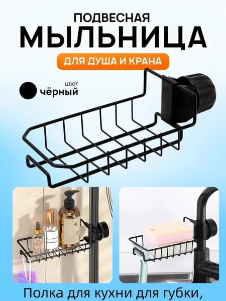 Полках17х4 см, 1 шт.