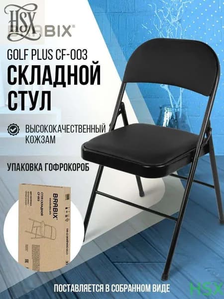 Стул, 1 шт.