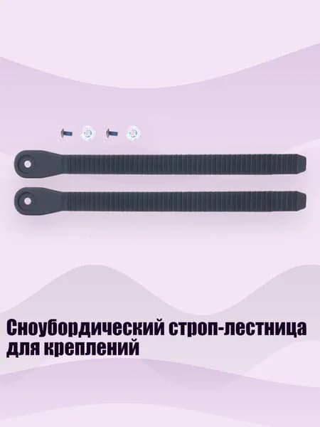 Крепления для лыжероллеров