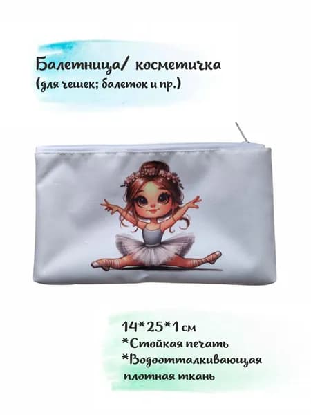Чехол для спортивного инвентаря