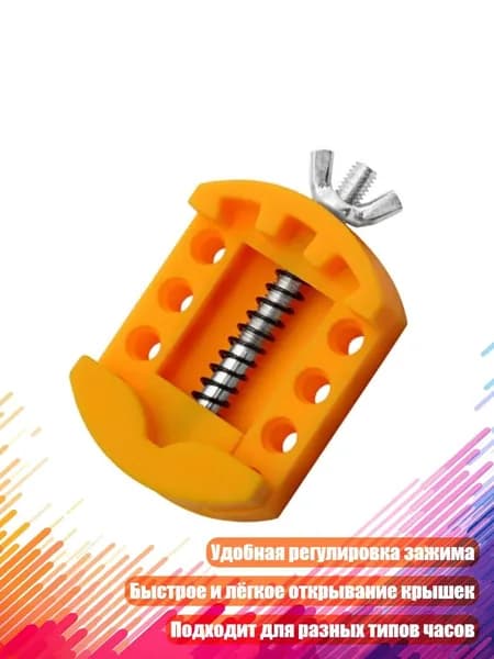 Инструмент для снятия и установки задней крышки часов, овальный тонкий срез