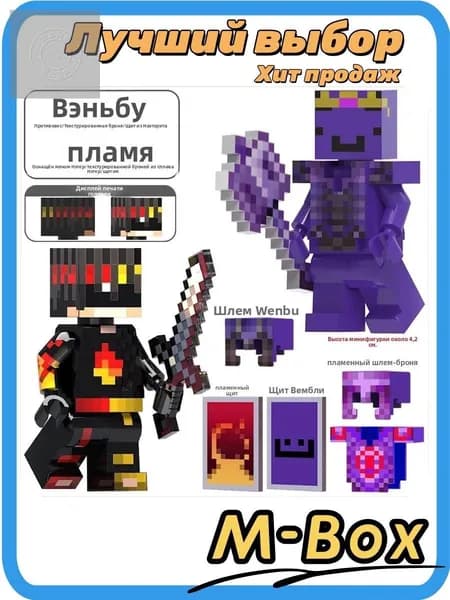 Конструктор Minecraft: фигурка клоуна Пирса с попугаем и огнем