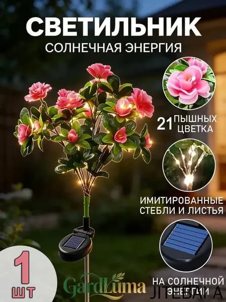 Уличный светильник, LED, количество ламп:21шт