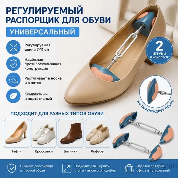 Колодки для обуви 1 шт