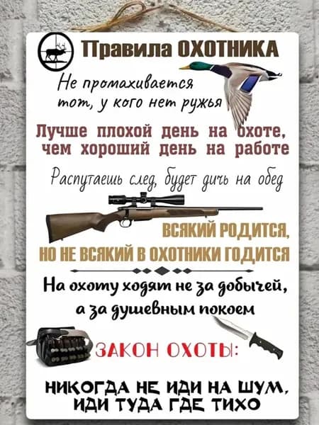 Постер "Правила бани", 30х20 см
