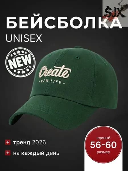 Бейсболка для рыбалки и охоты Бейсболка