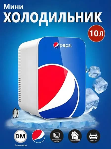 Переносной холодильник с цифровым дисплеем и надписью "PEPSI"