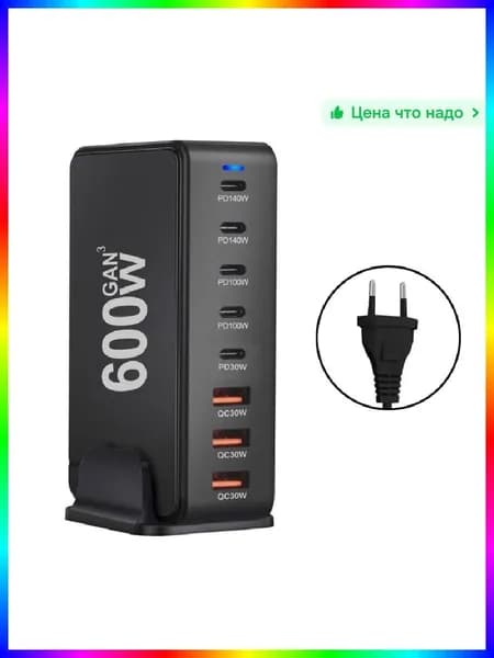 Беспроводное зарядное устройство 600 Вт, 8 портов, GaN, для ноутбуков и смартфонов, черное