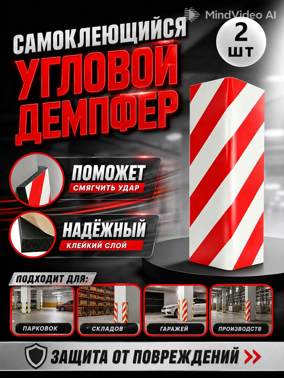 Демпфер автомобильный, 2 шт.