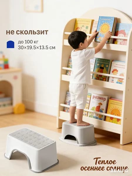 Подставка под ноги, 18.5х13.5х30 см