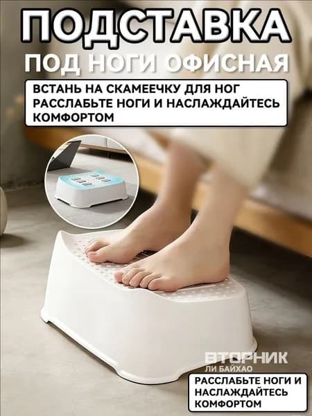 Подставка под ноги Офисная, 23х32х14.5 см