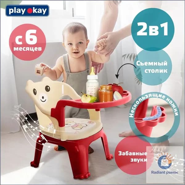 Детский стул,36х34х50см