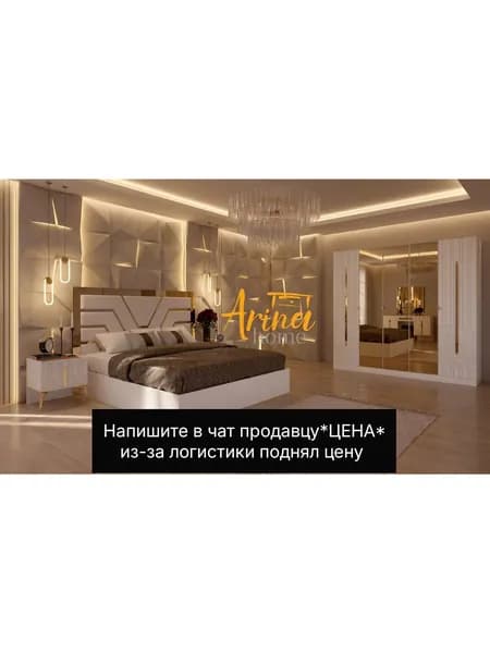 Комплект мебели для спальни