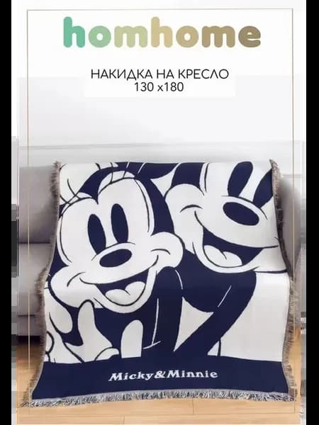 Покрывало BLE-M 180x130 см Микки Маус и Минни Маус