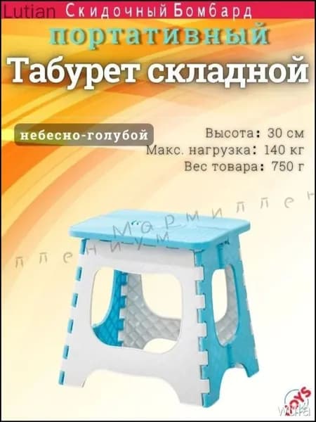 Табурет, 1 шт.