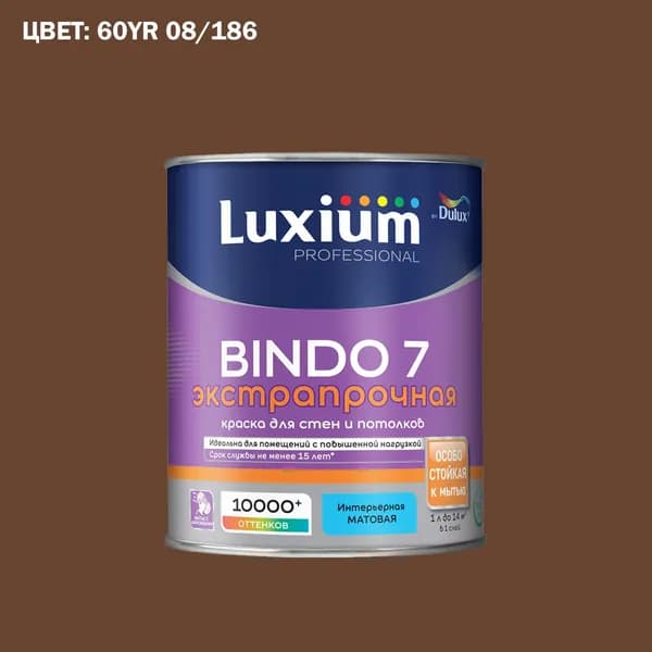Краска колерованная для стен и потолков экстрапрочная Luxium by Dulux Professional Bindo 7 матовая база BC 0.9 л (Готовый цвет: 60YR 08/186 - Товар под заказ)