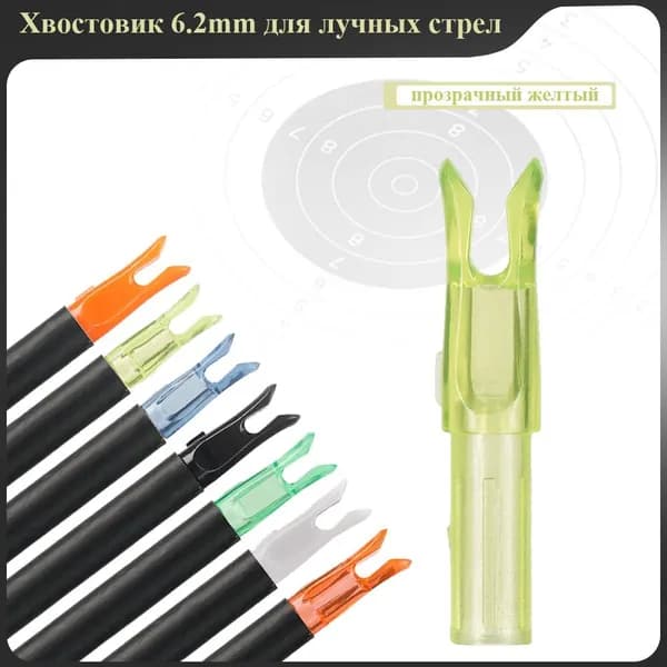 Мишень для стрельбы