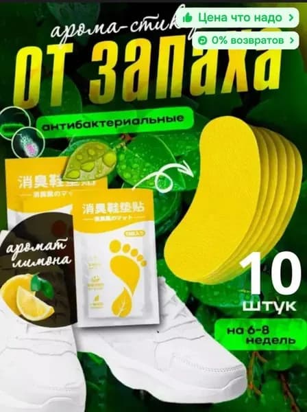 Вкладыши от пота, 12 шт.