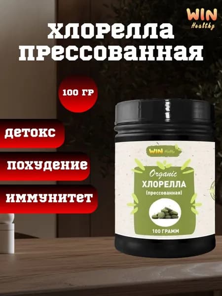 100 г Premium Хлорелла прессованная (500 мг) 200 таблеток для похудения, очищения.