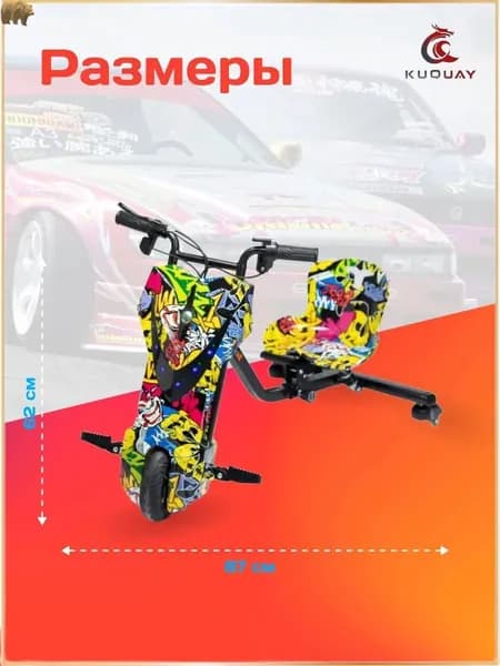 Электроскутер 3x4OaP