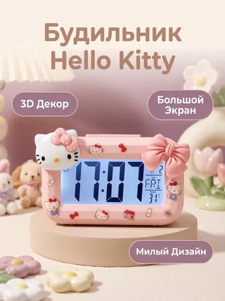 Настольные часы