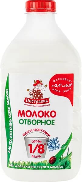 Молоко пастеризованное ПЕСТРАВКА отборное 3,4 6%, без змж, 1500г