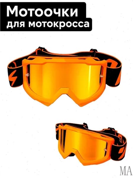 Очки для сквоша
