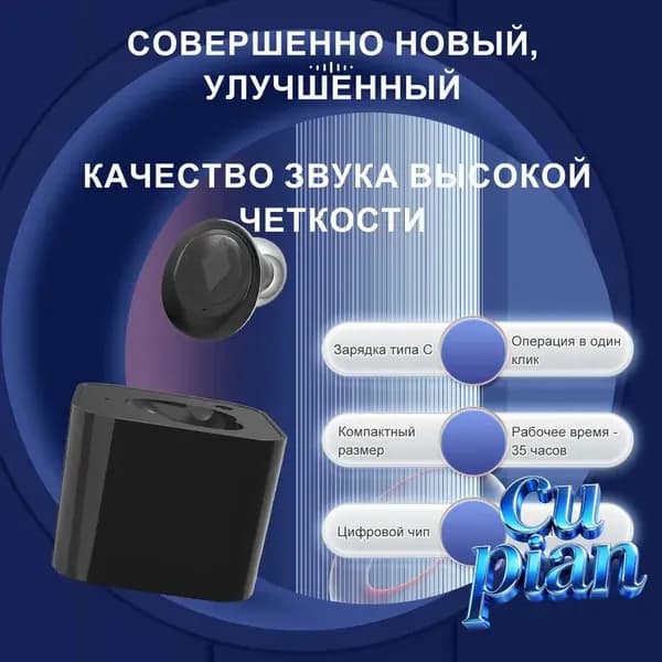 левое ухо Слуховой аппарат для пожилых людей