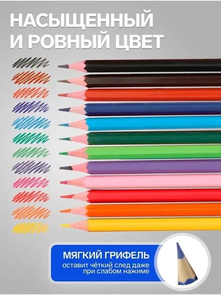 Карандаши, 12 цветов, шестигранные, пластиковые