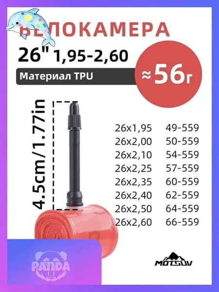 Покрышка, диаметр колеса:26 (дюймы)